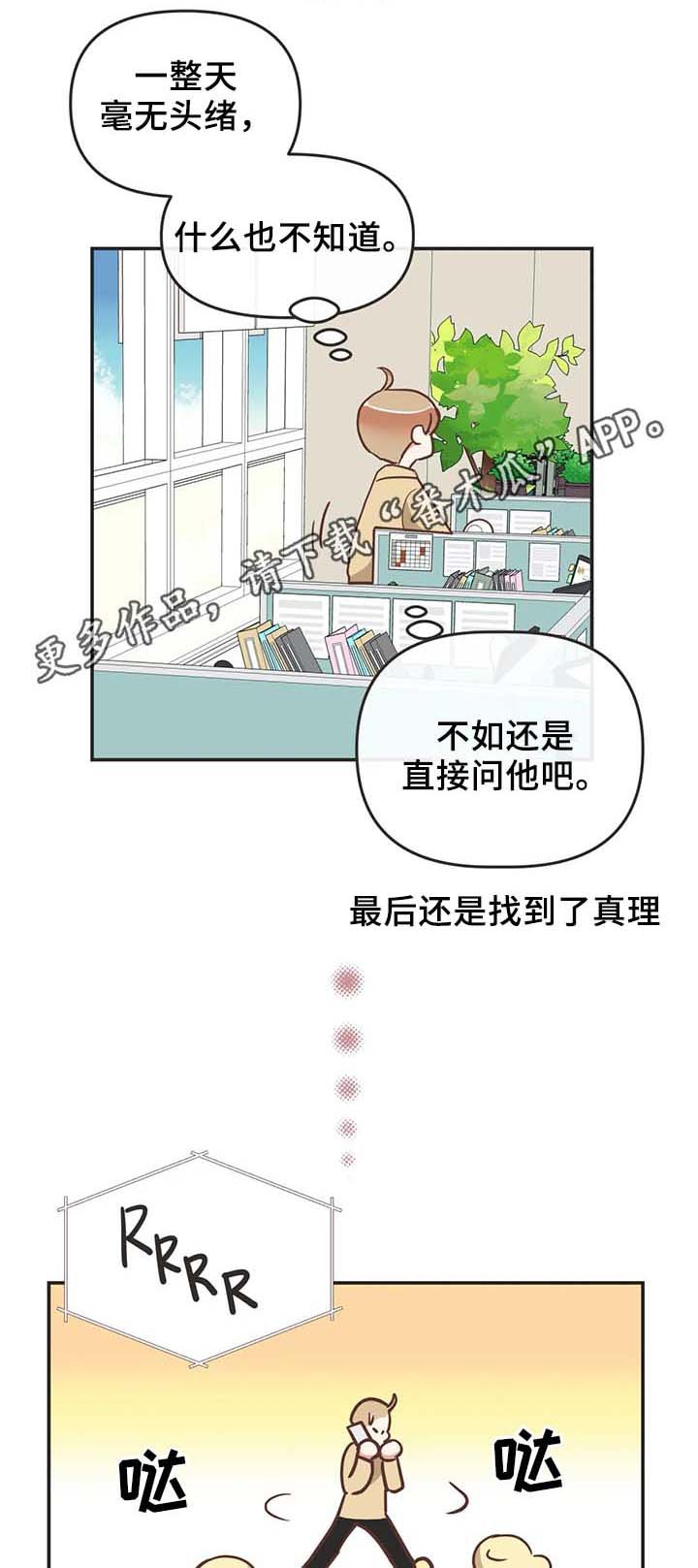 第106章：不准解扣子