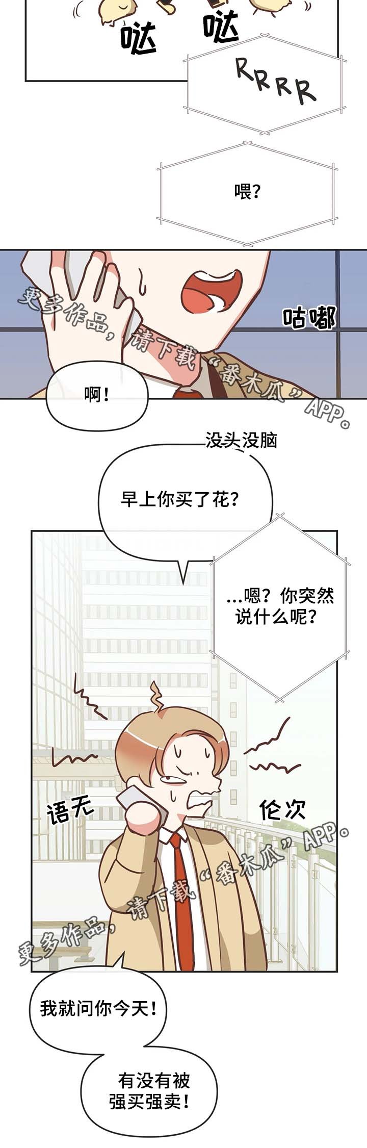 第106章：不准解扣子