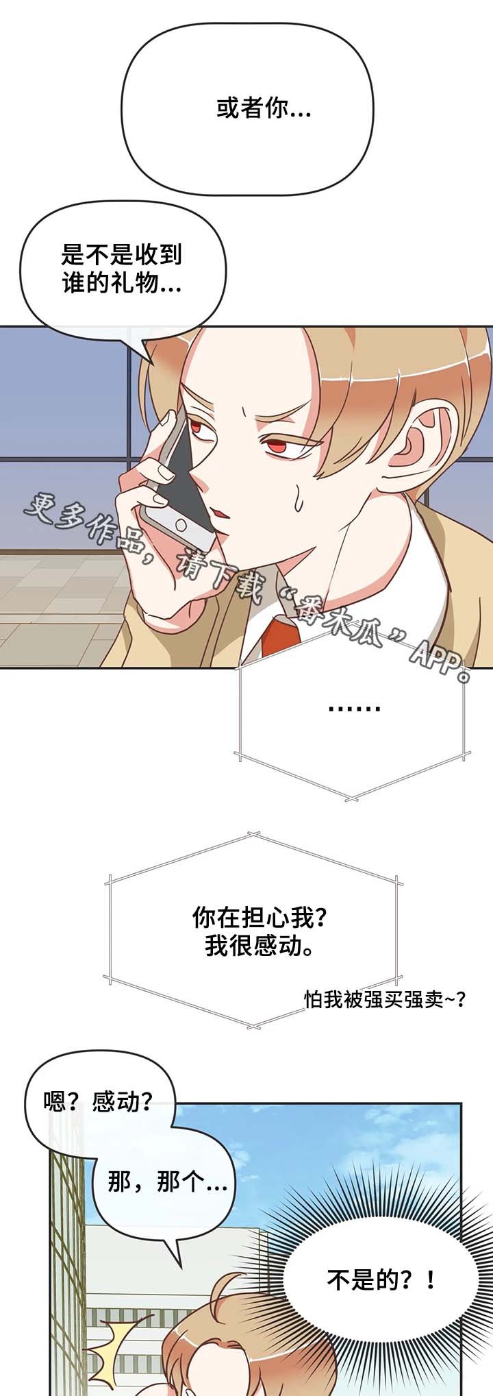 第106章：不准解扣子