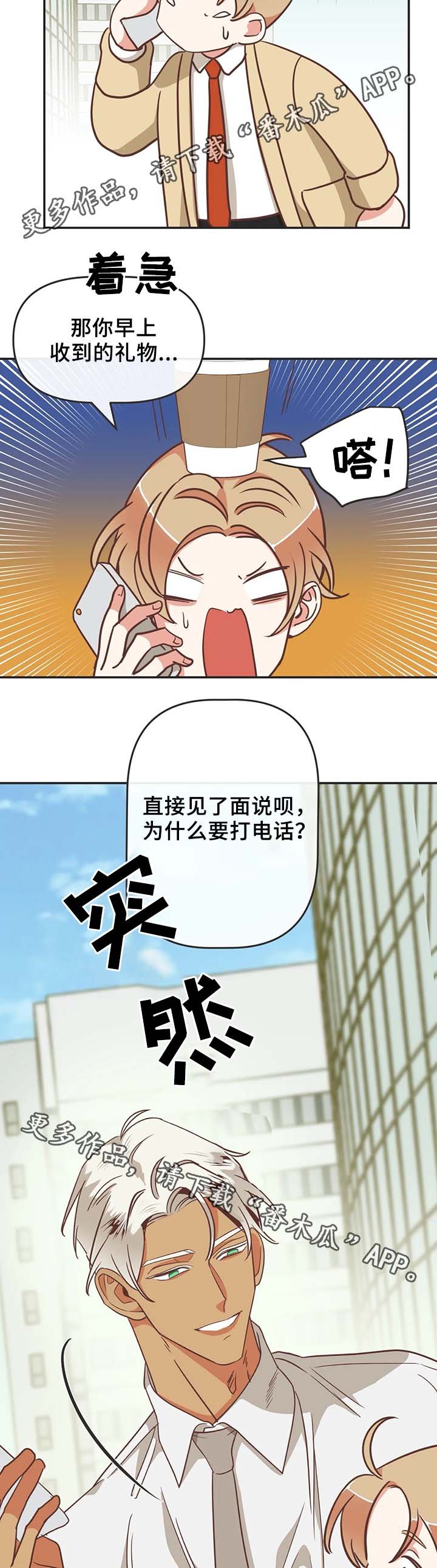 第106章：不准解扣子