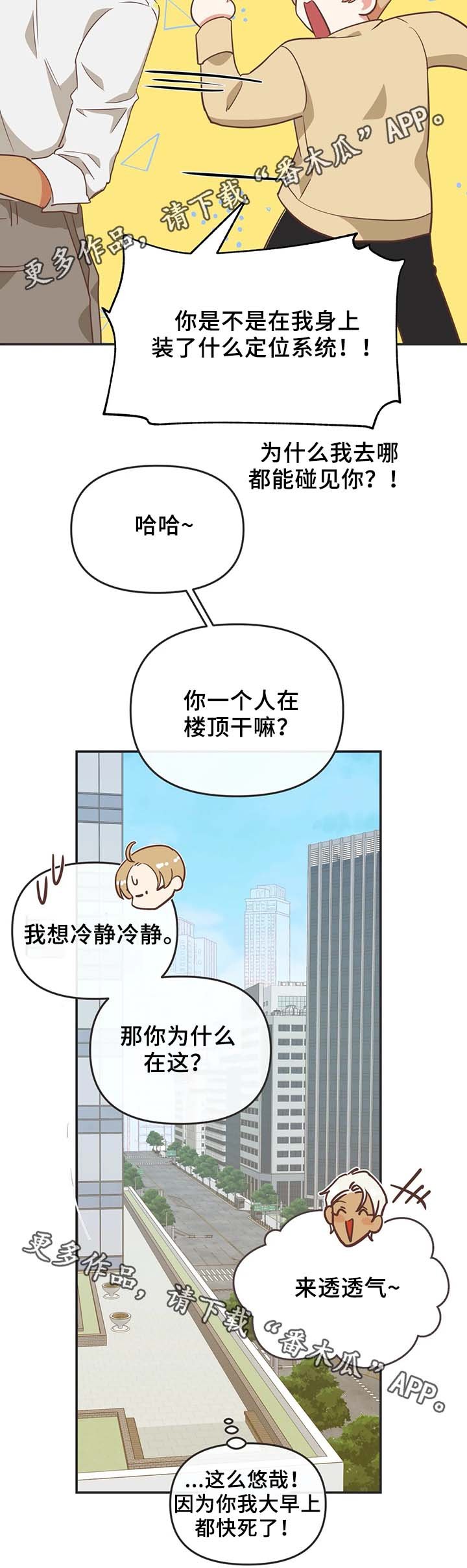第106章：不准解扣子