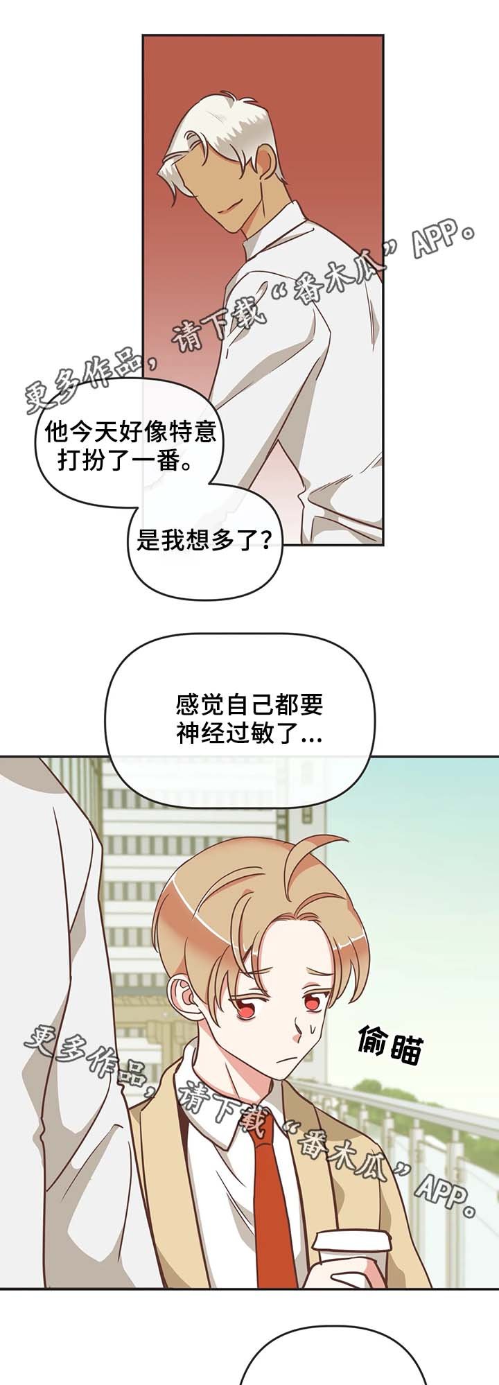 第106章：不准解扣子
