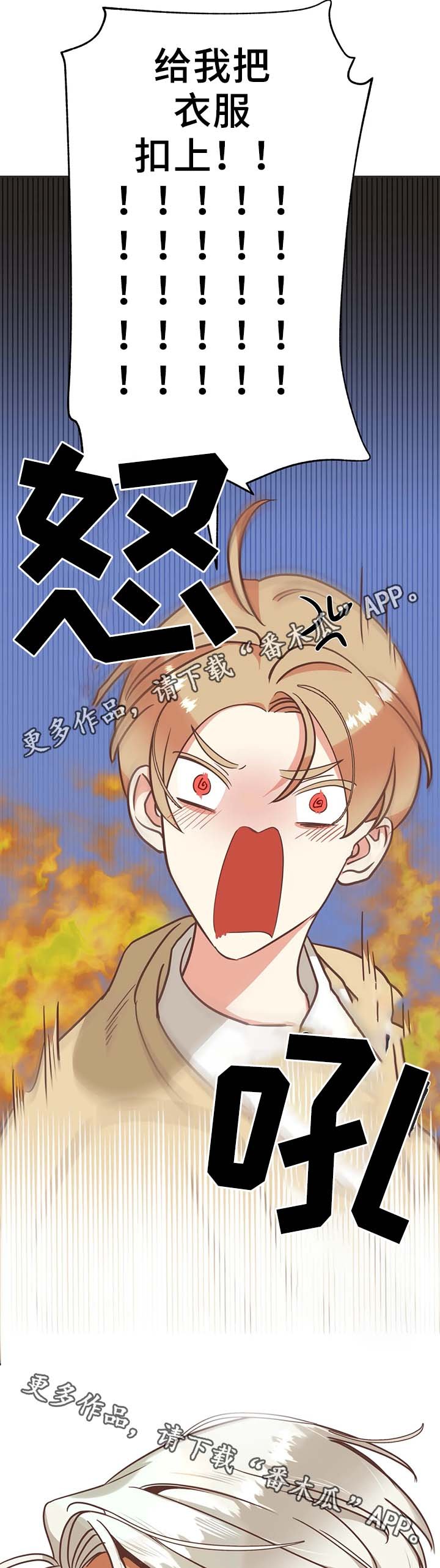 第106章：不准解扣子