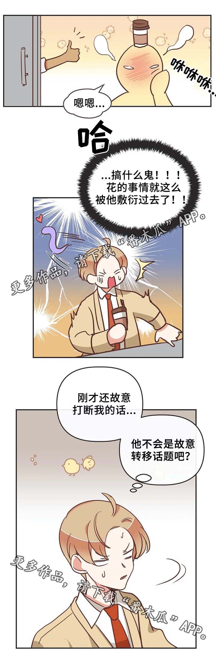 第107章：在梦里劈腿