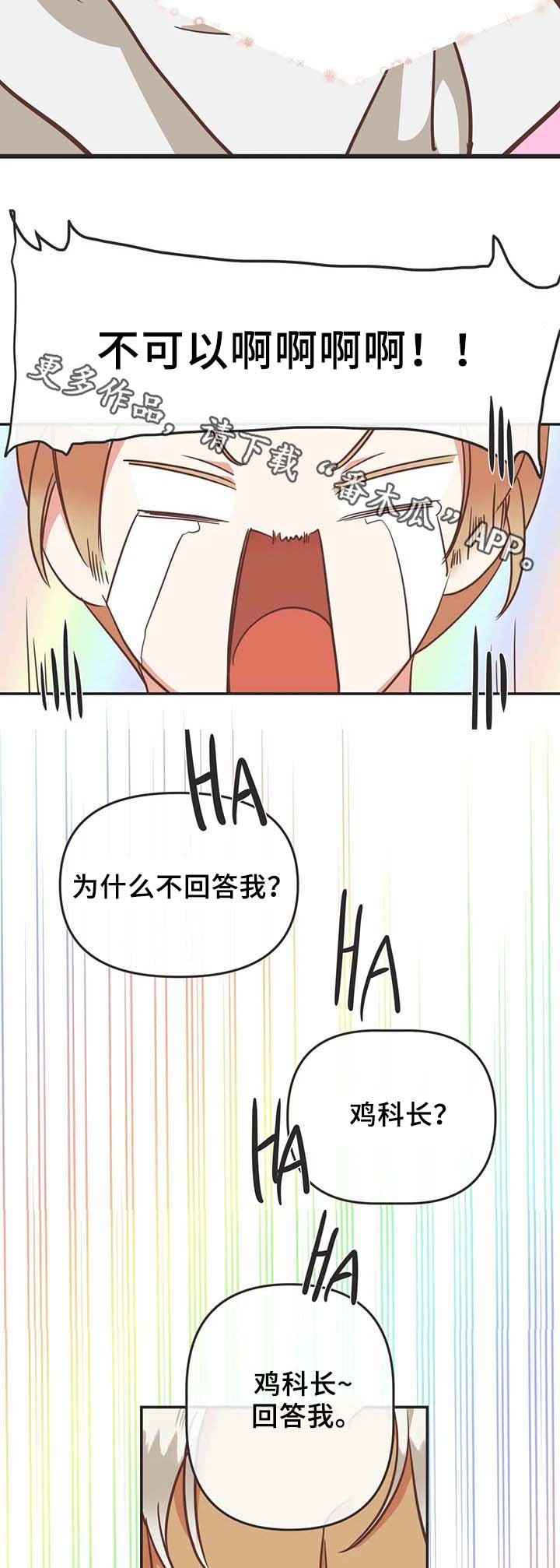 第107章：在梦里劈腿