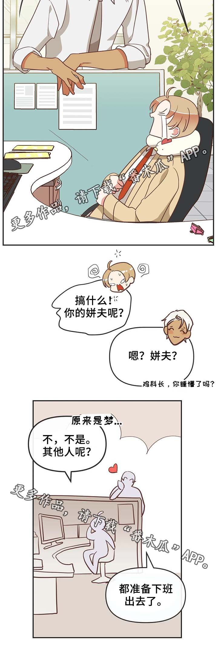 第107章：在梦里劈腿
