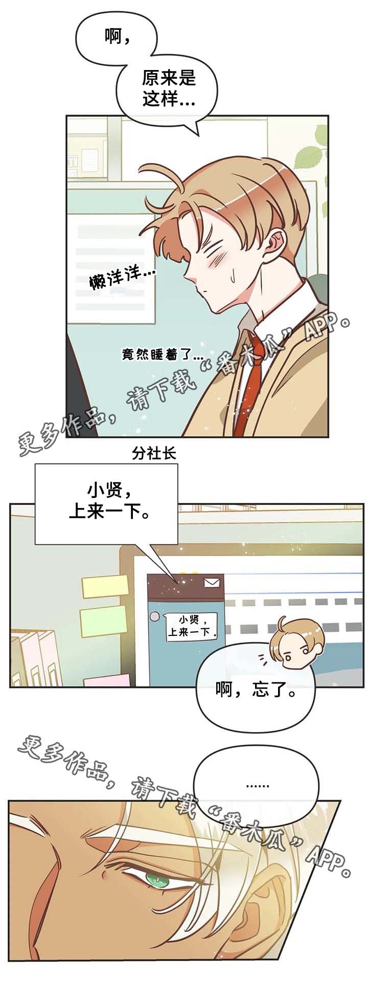 第107章：在梦里劈腿