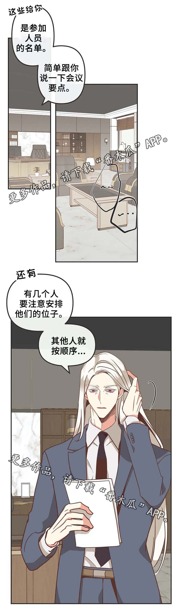 第108章：送花