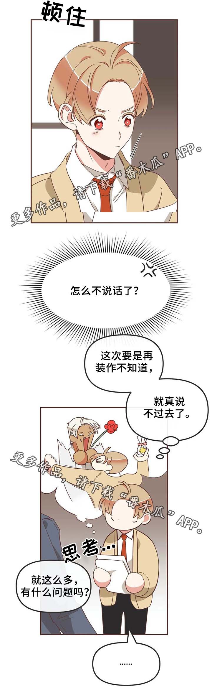 第108章：送花