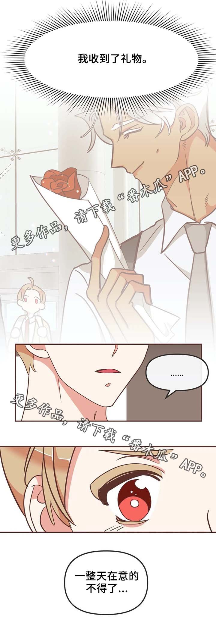 第108章：送花