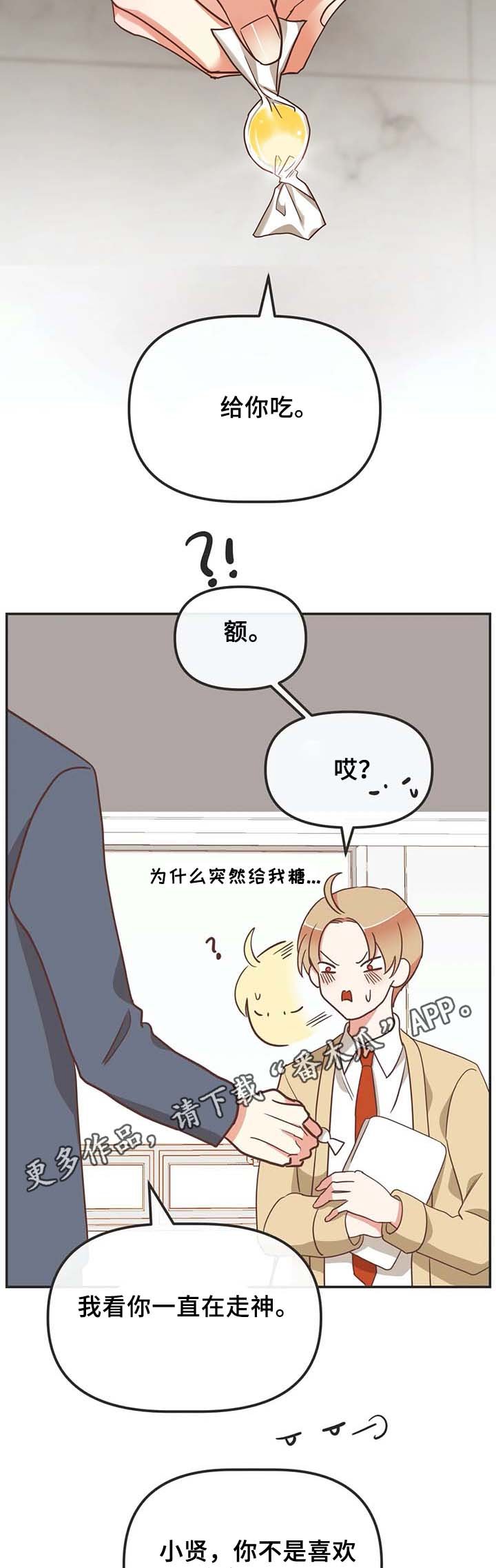 第108章：送花