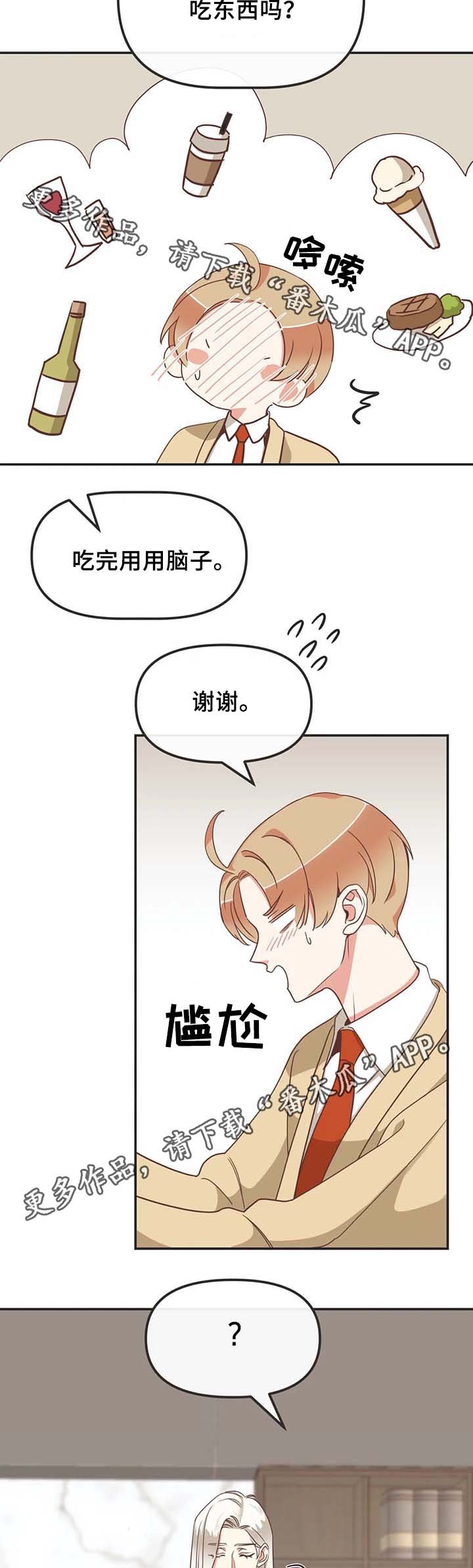 第108章：送花