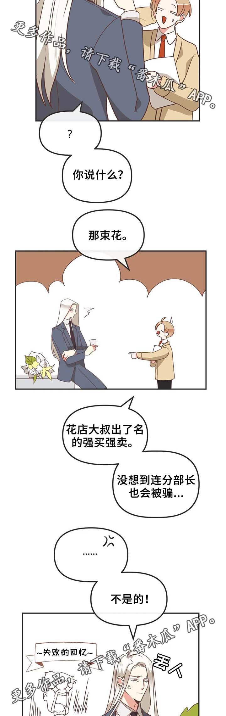 第108章：送花