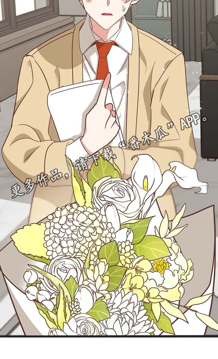 第108章：送花