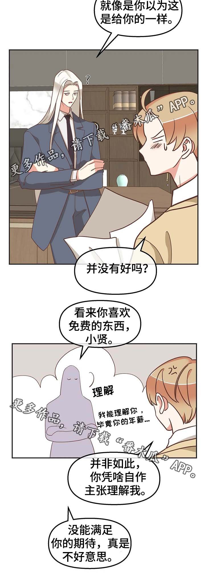第109章：我可以解释