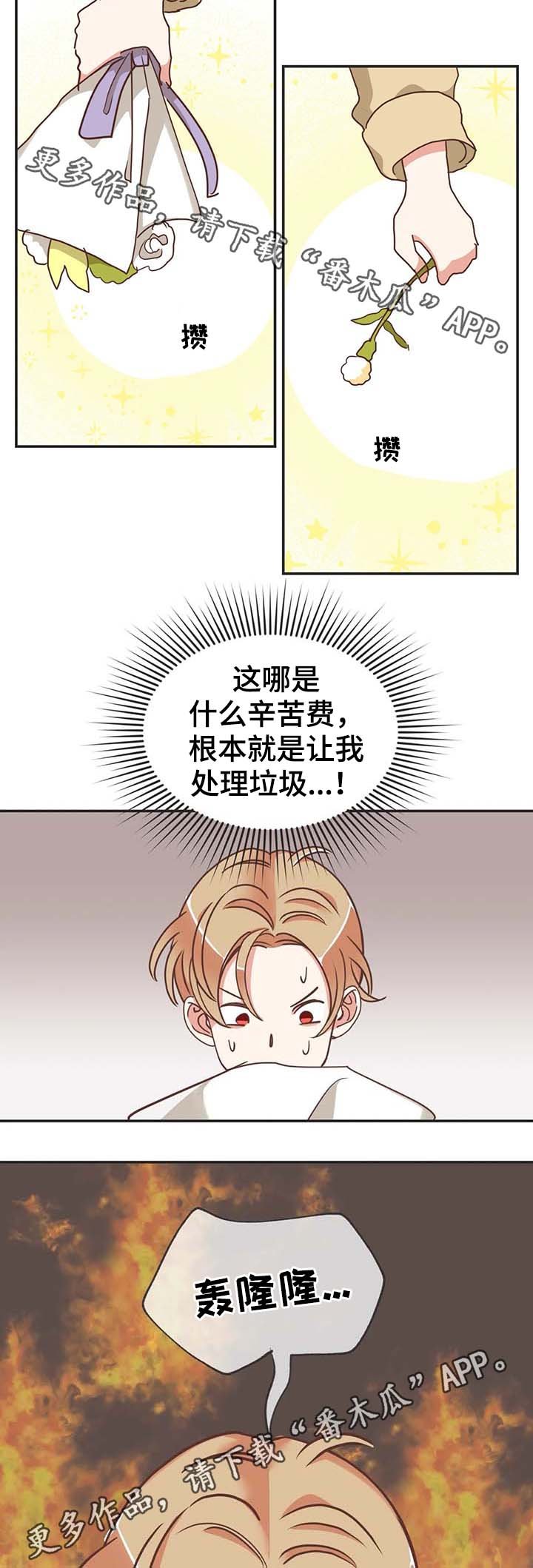 第109章：我可以解释
