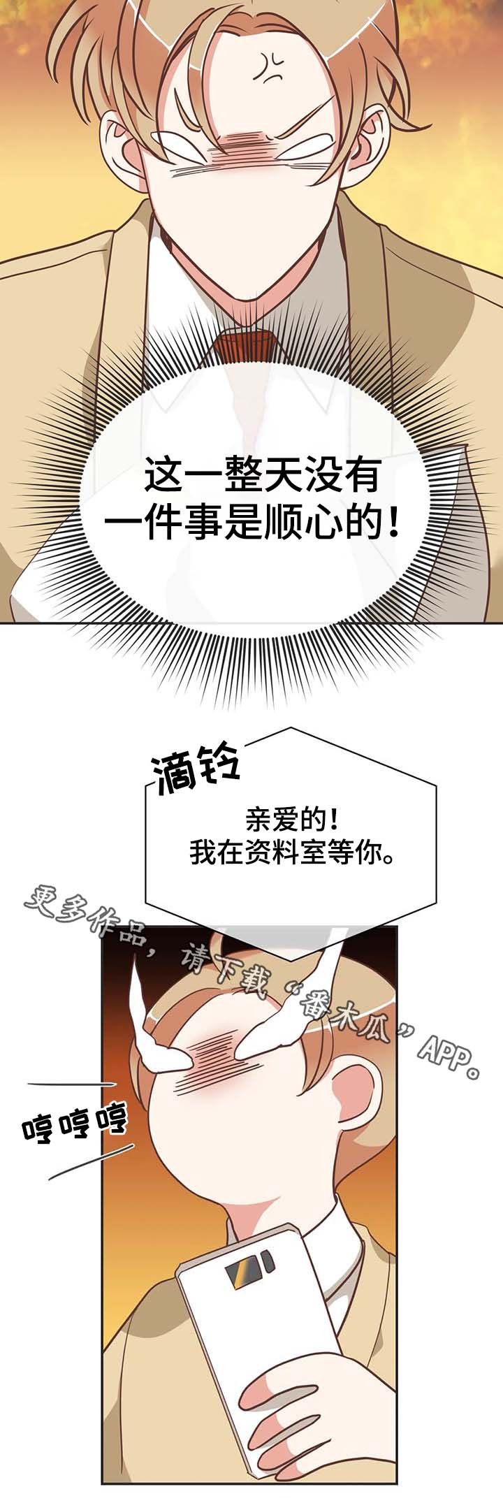 第109章：我可以解释