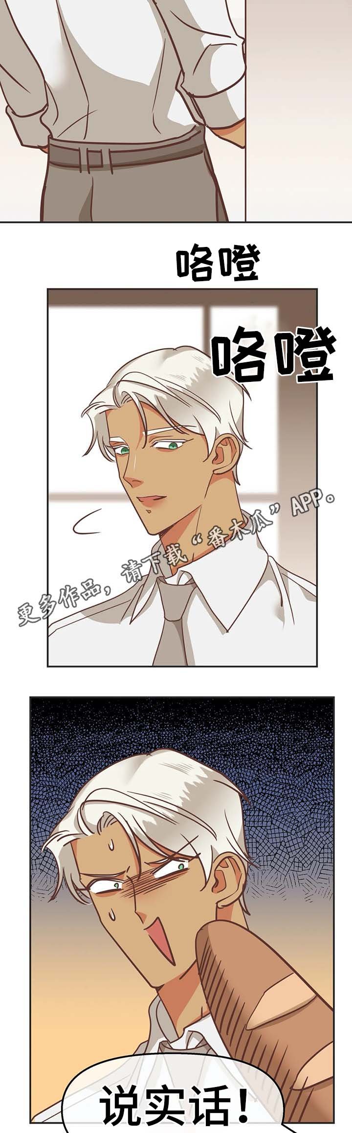 第109章：我可以解释