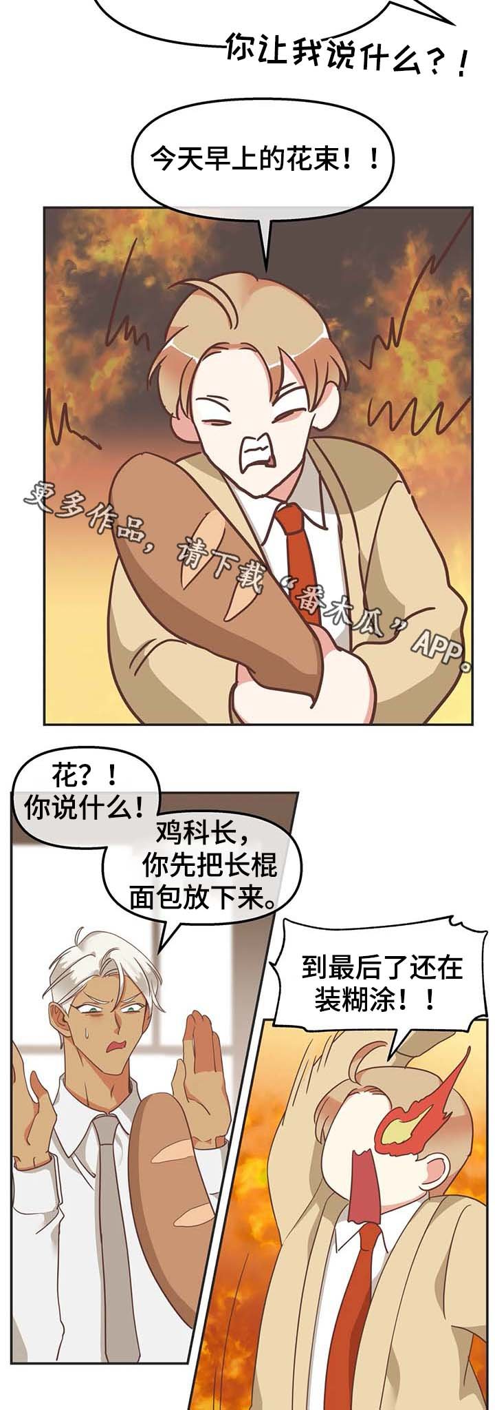 第109章：我可以解释