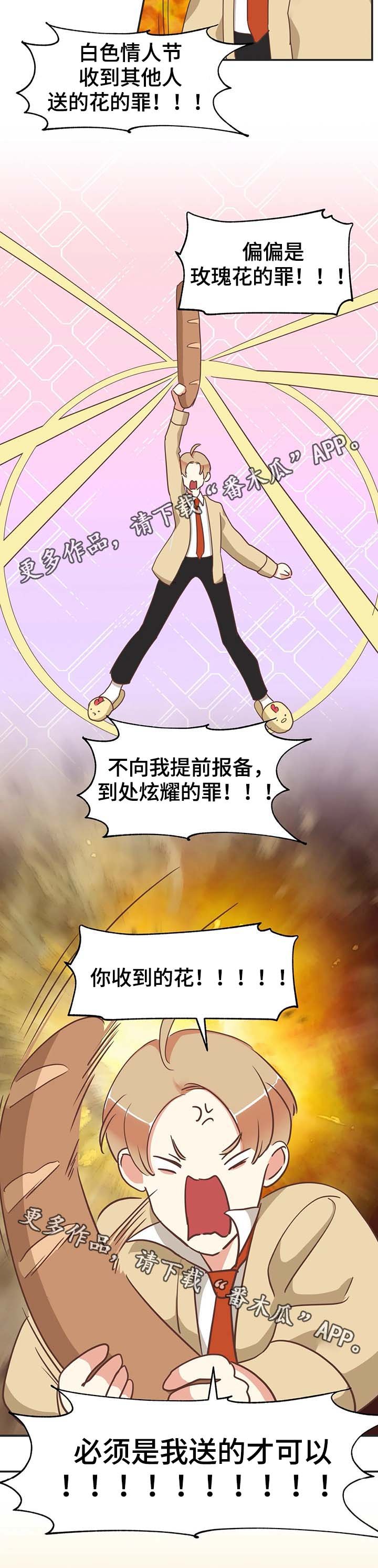 第109章：我可以解释