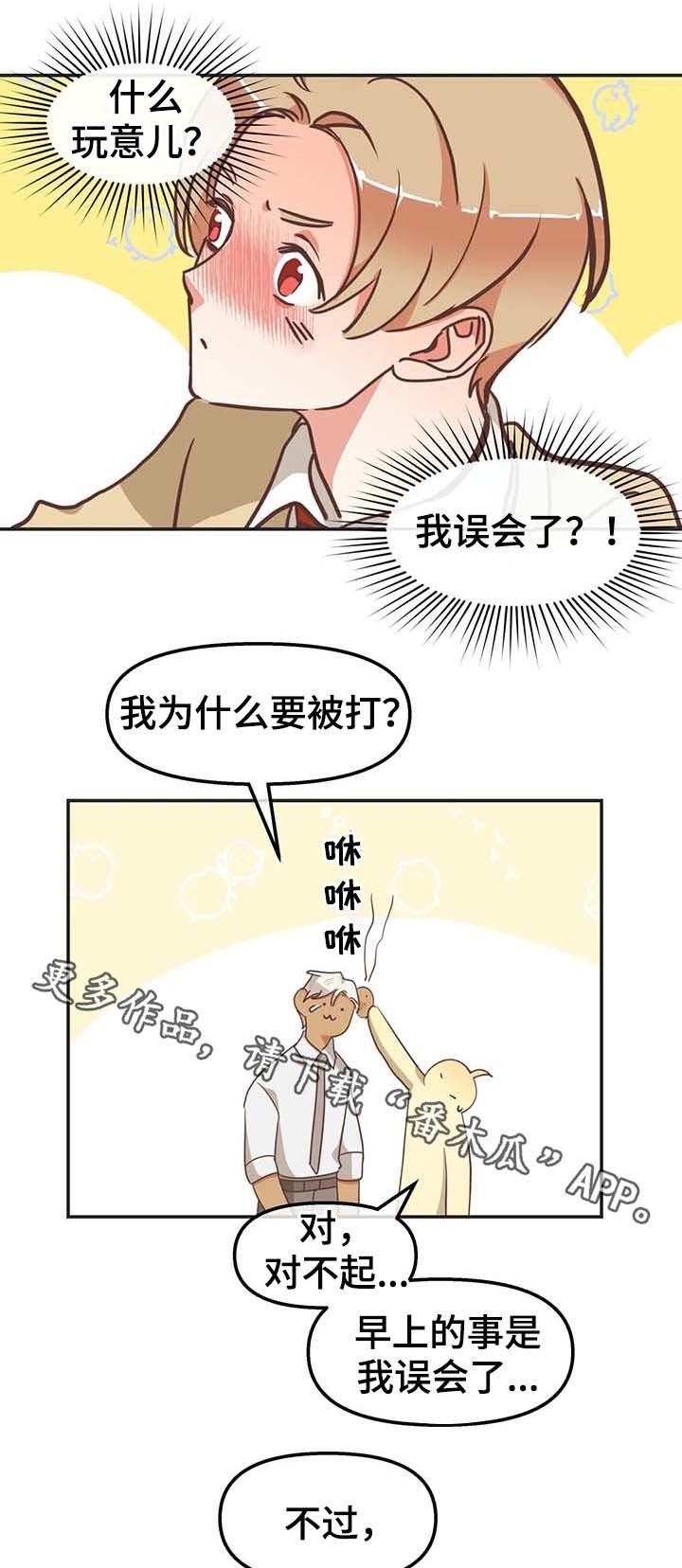第109章：我可以解释