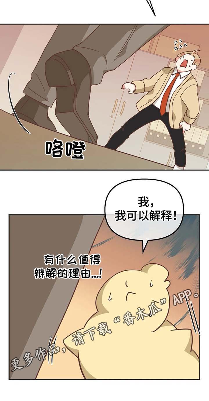 第109章：我可以解释