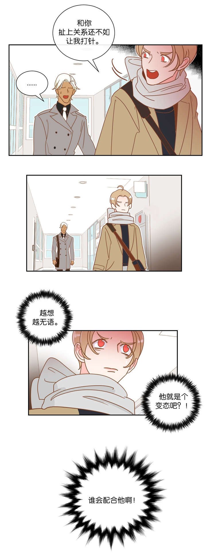 第11章：对峙