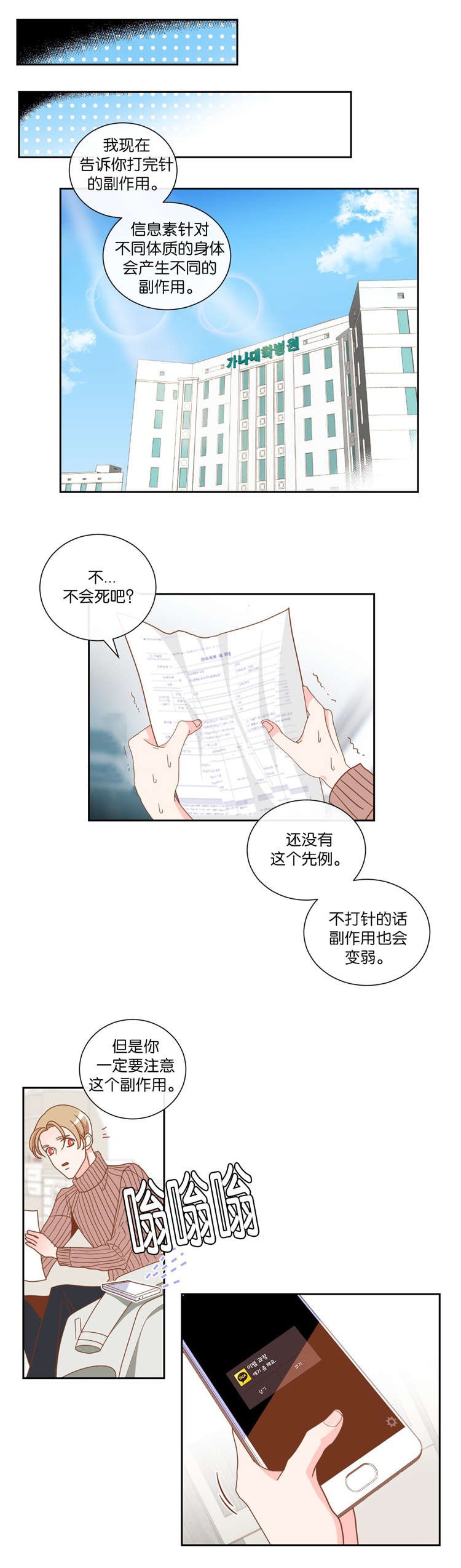 第11章：对峙