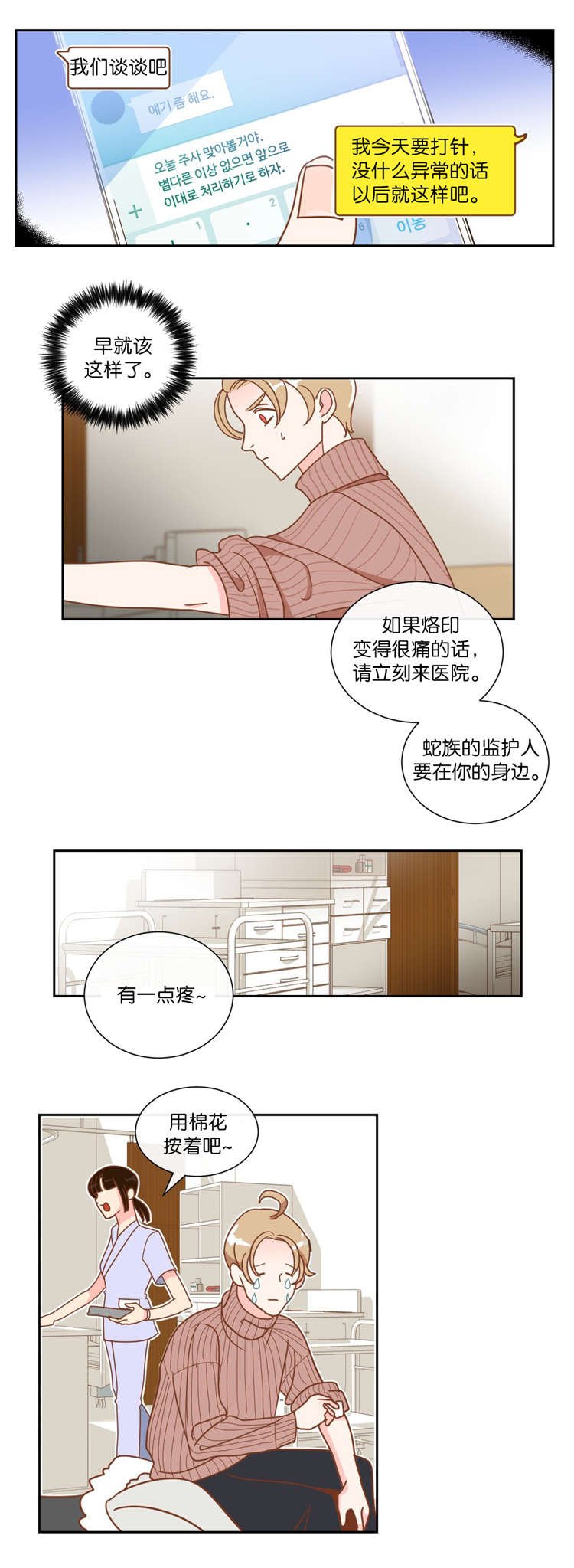 第11章：对峙