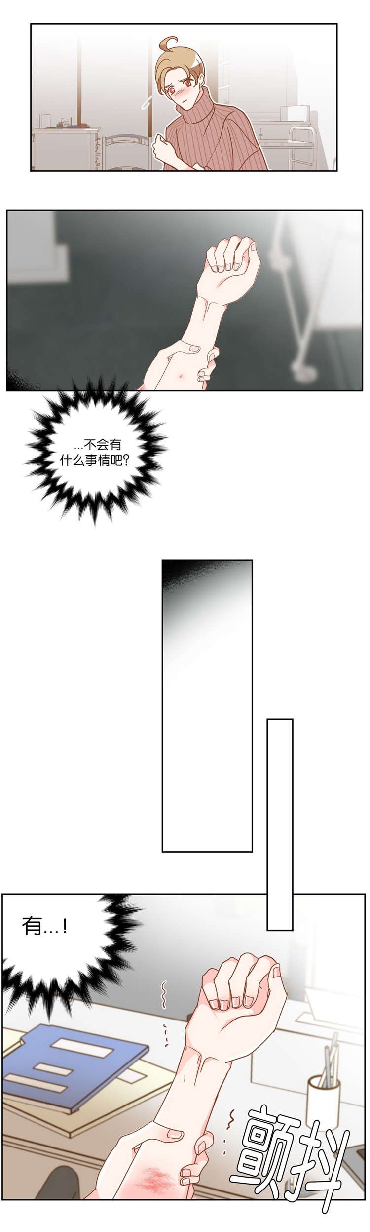第11章：对峙