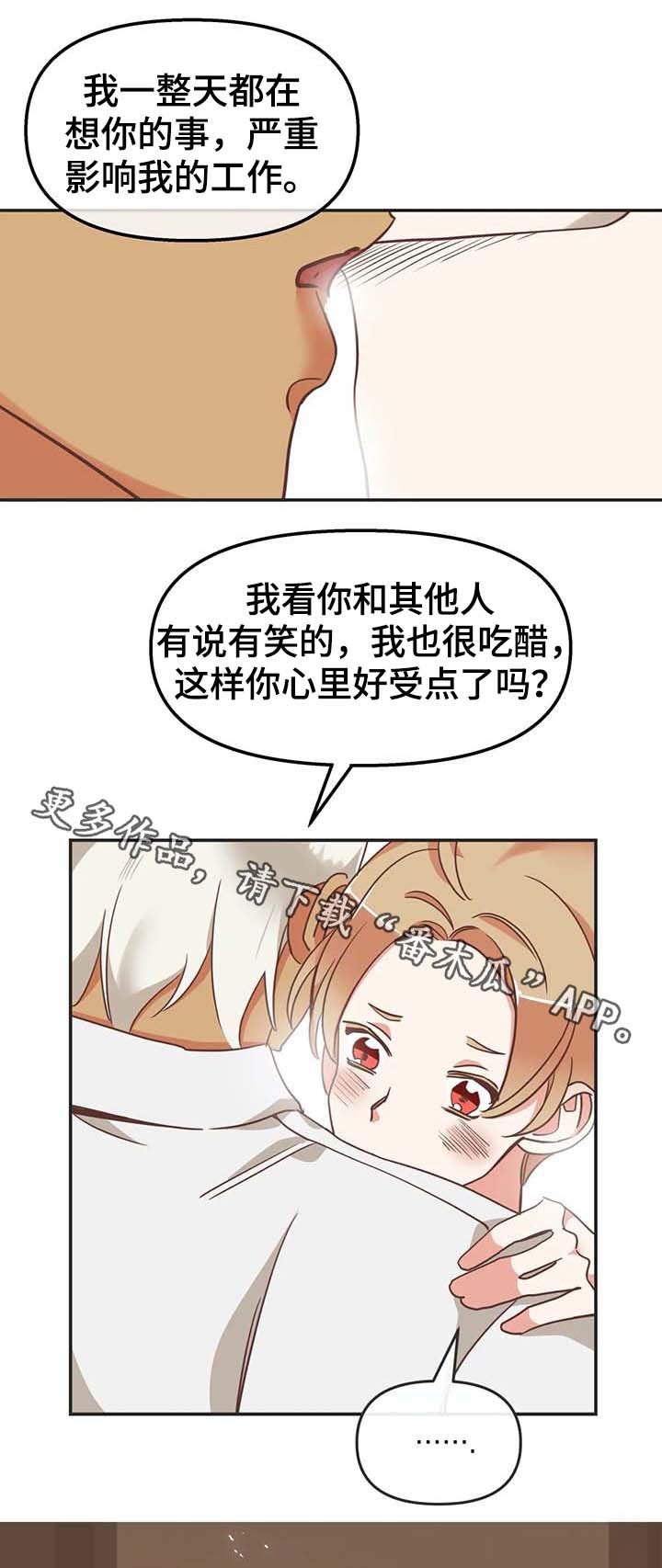 第110章：请继续