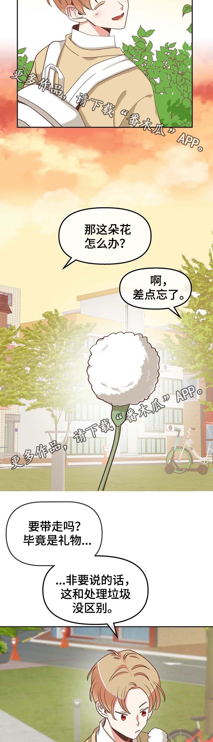第110章：请继续