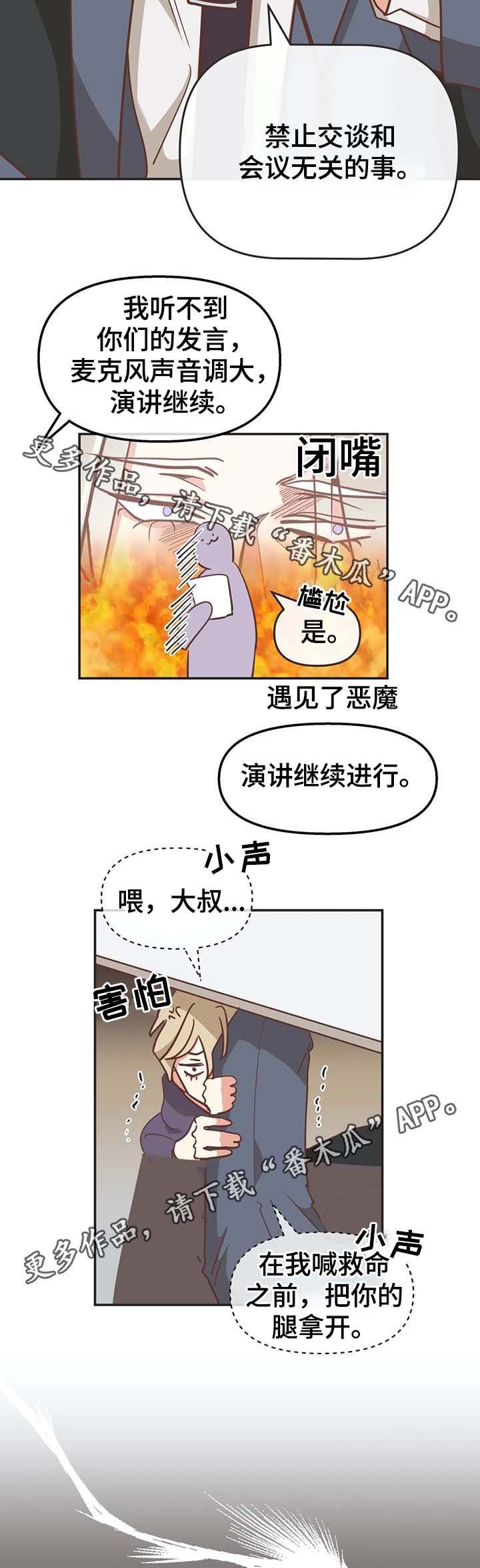 第111章：你以为我不敢？
