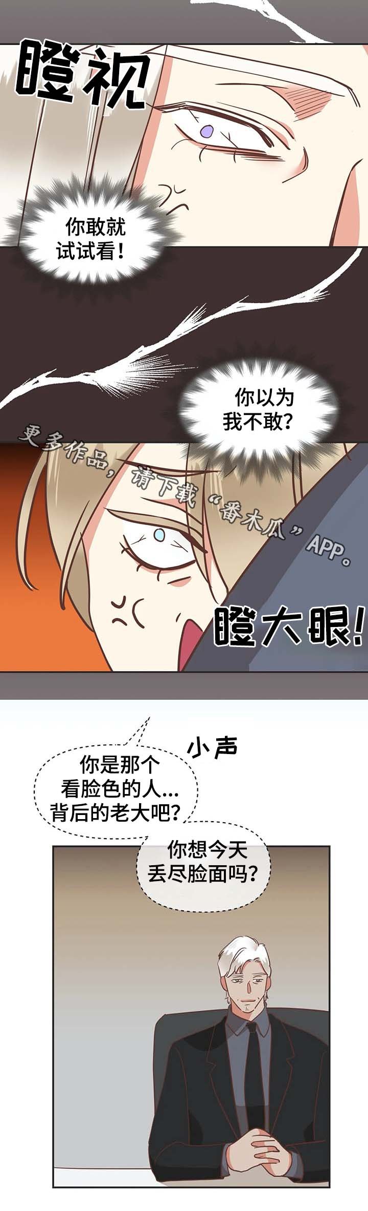 第111章：你以为我不敢？