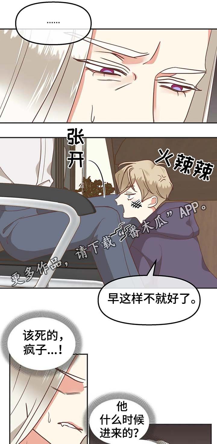 第111章：你以为我不敢？