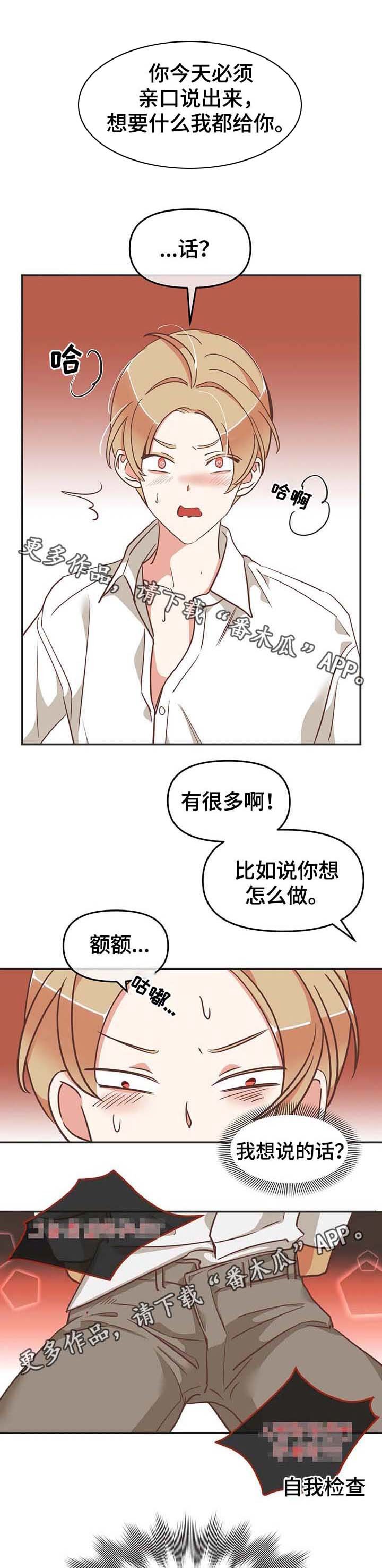 第112章：无话可说
