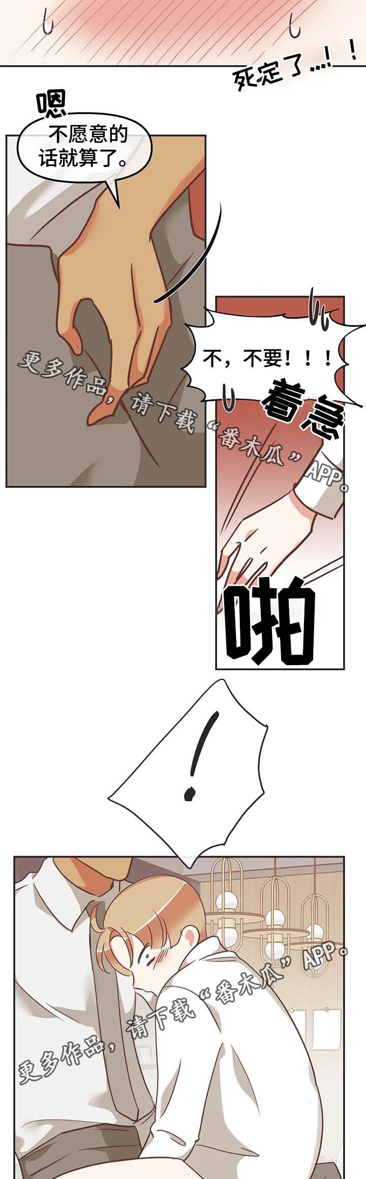 第112章：无话可说