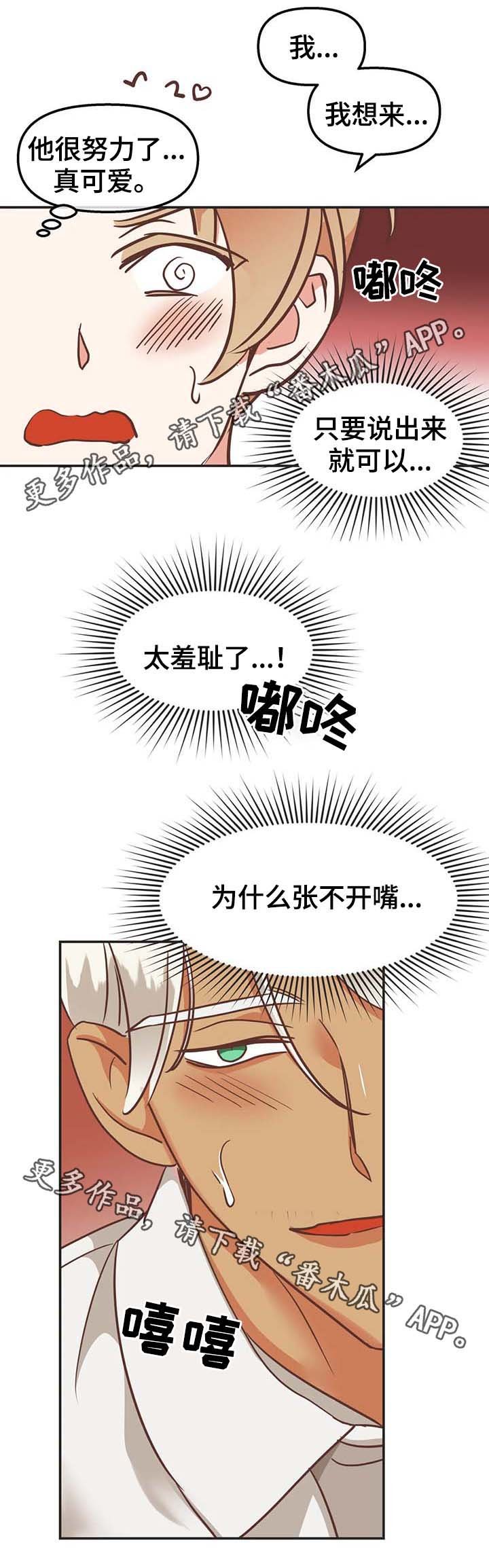 第112章：无话可说