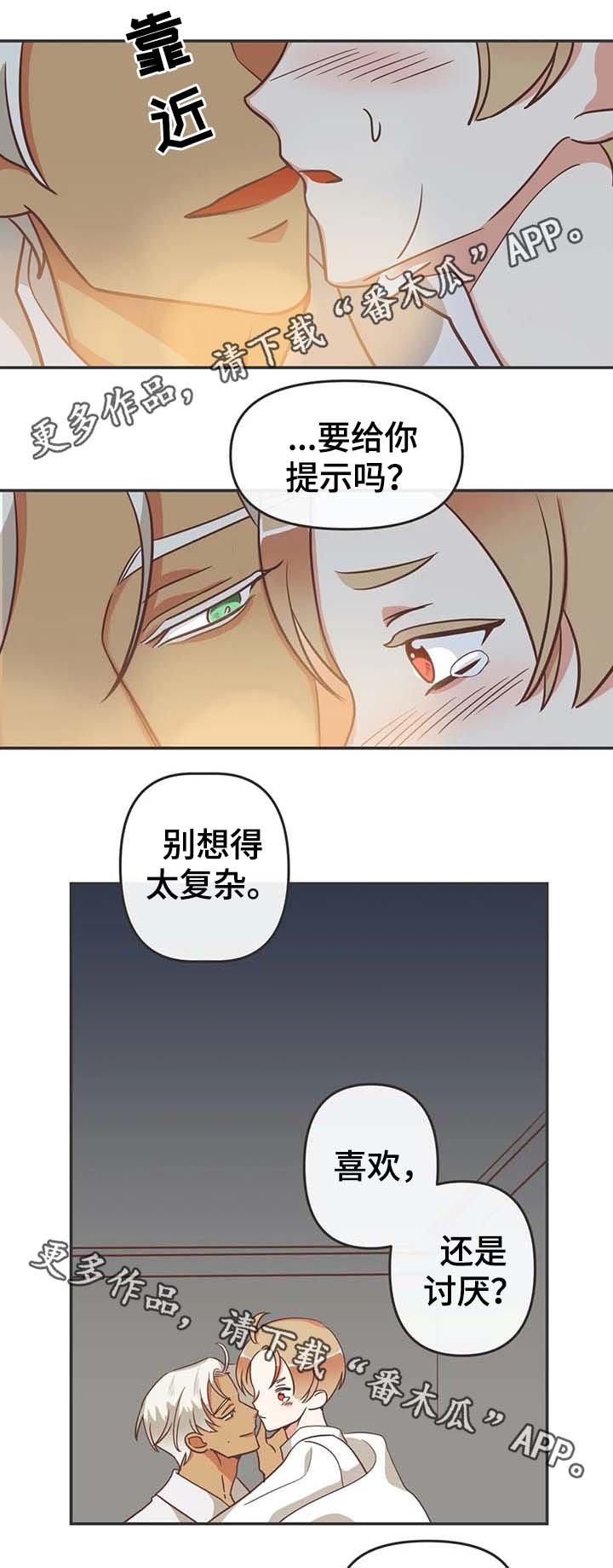 第113章：我可以