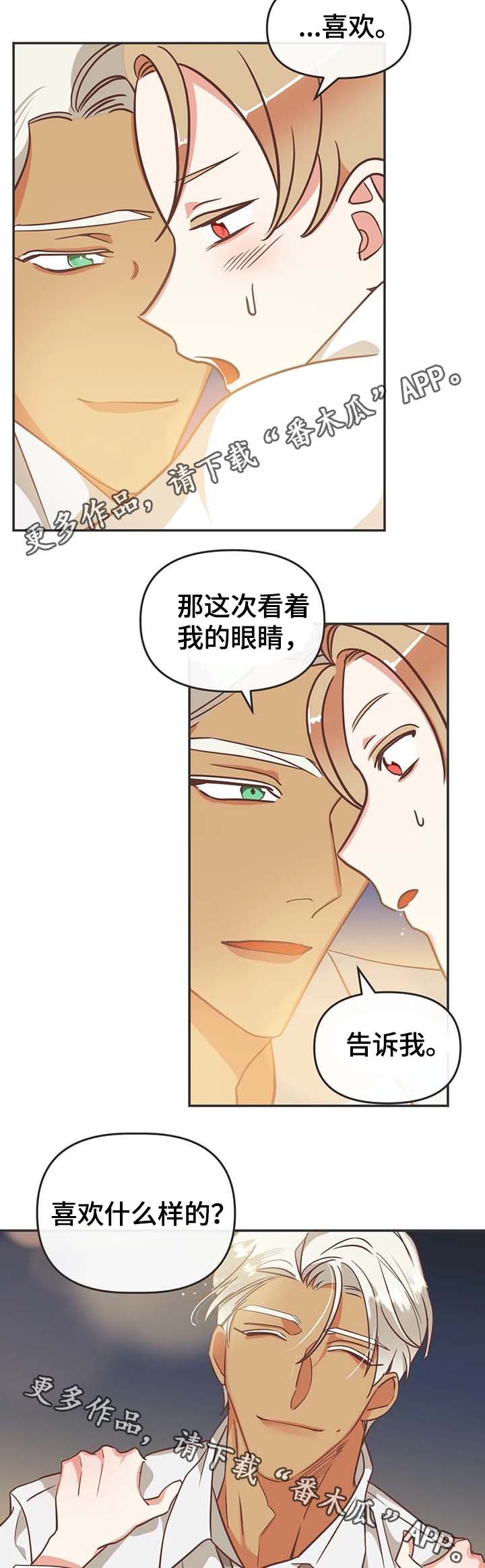 第113章：我可以