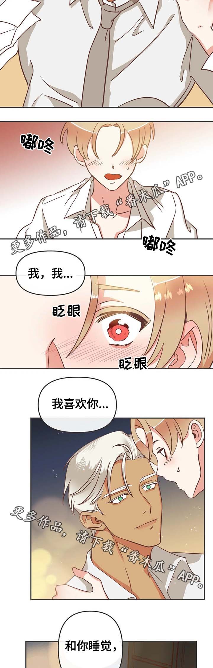 第113章：我可以