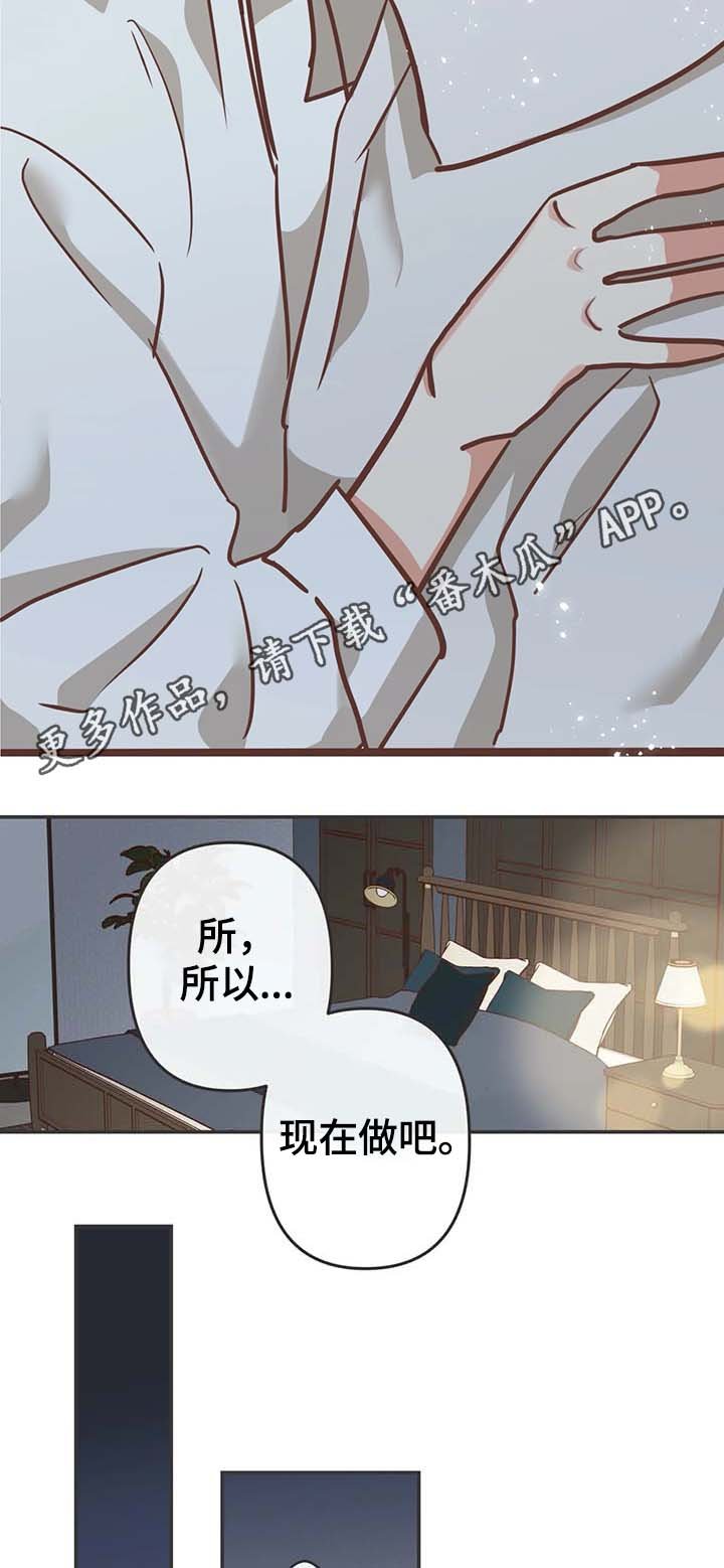 第113章：我可以