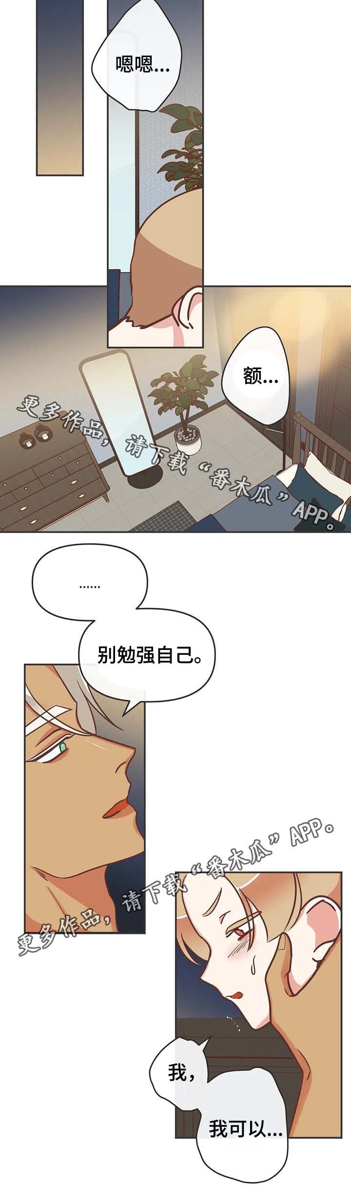 第113章：我可以