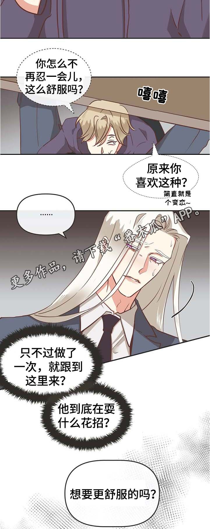 第114章：所有人都出去