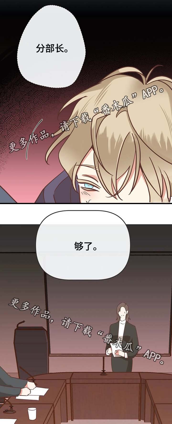 第114章：所有人都出去