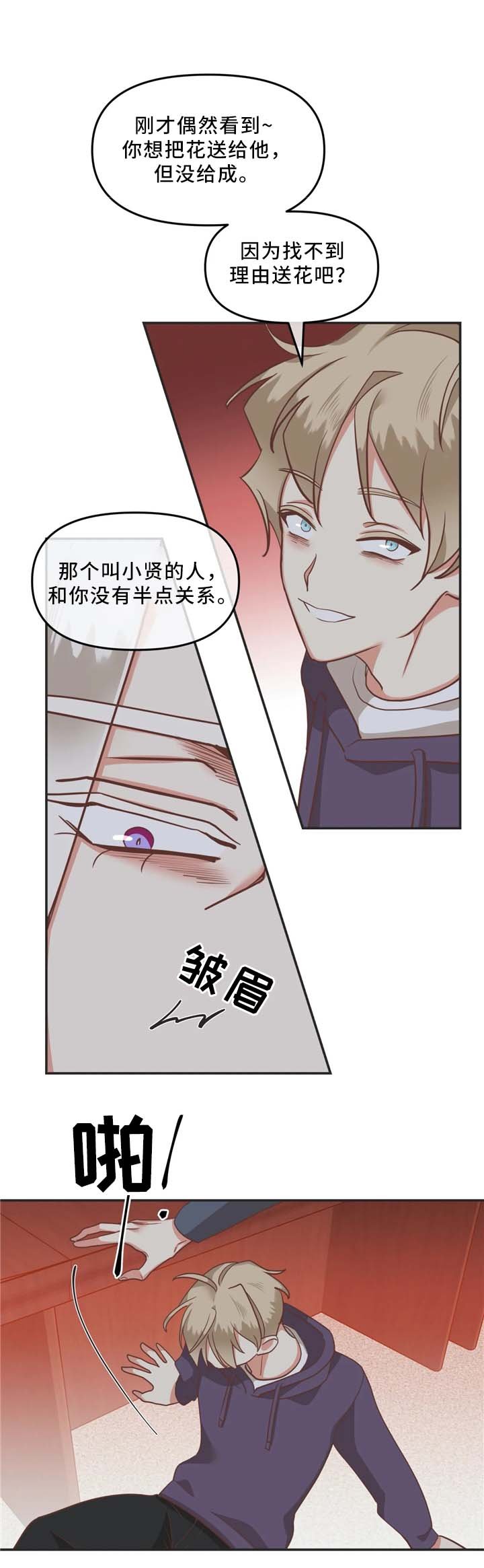第115章：得寸进尺