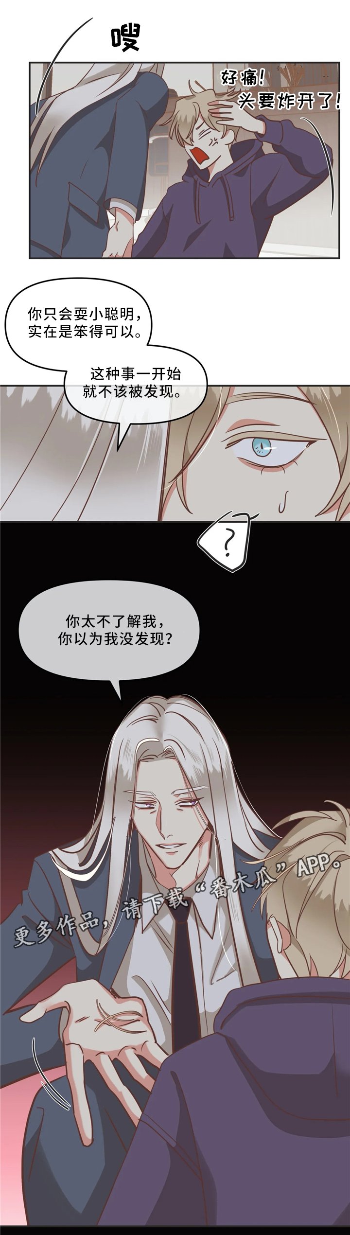 第115章：得寸进尺