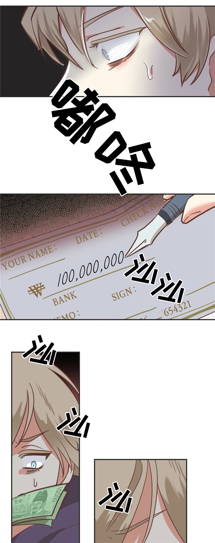 第115章：得寸进尺