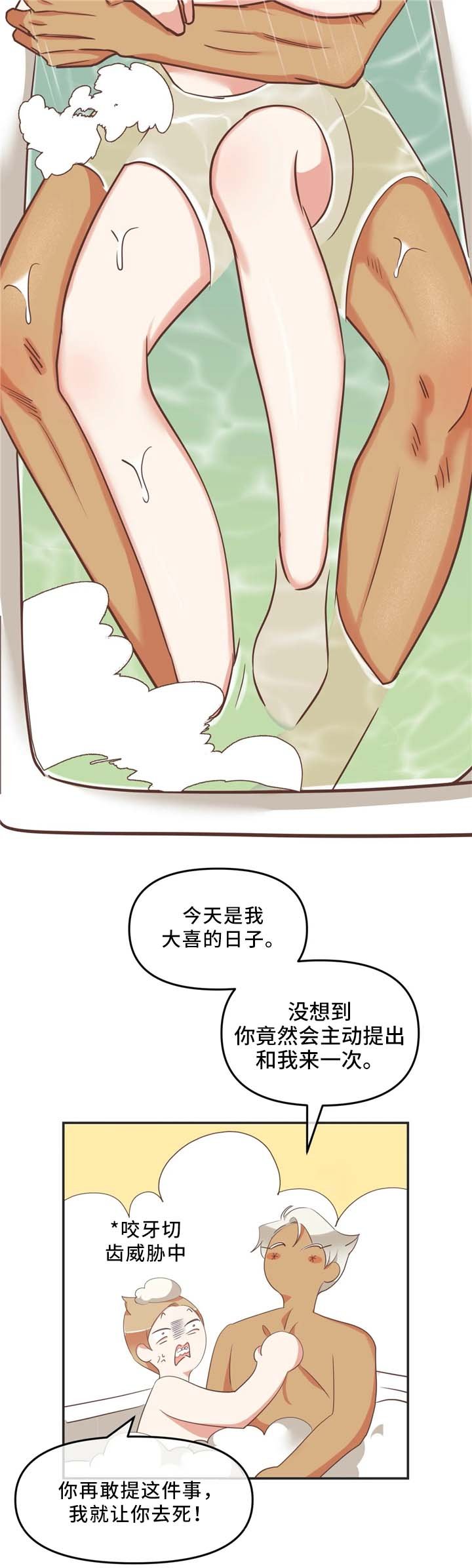 第115章：得寸进尺