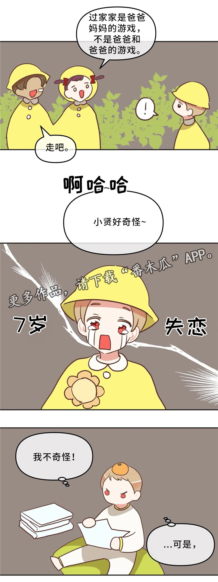 第116章：离开